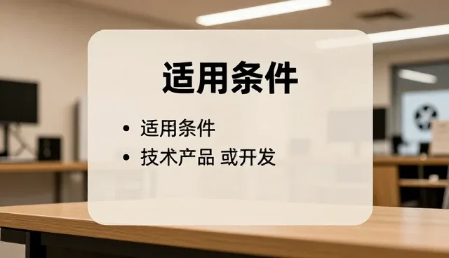 定制开发服务在不同应用场景中的性能表现分析